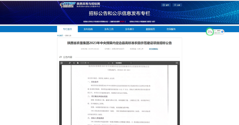 微信截圖_20231019093118.png