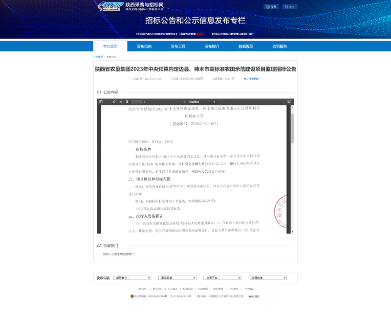 微信圖片_20231019092744.png