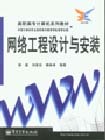 網(wǎng)絡(luò)工程設(shè)計與安裝 從規(guī)劃到實(shí)施的全流程指南